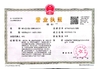 চীন Nanyang Major Medical Products Co.,Ltd সার্টিফিকেশন